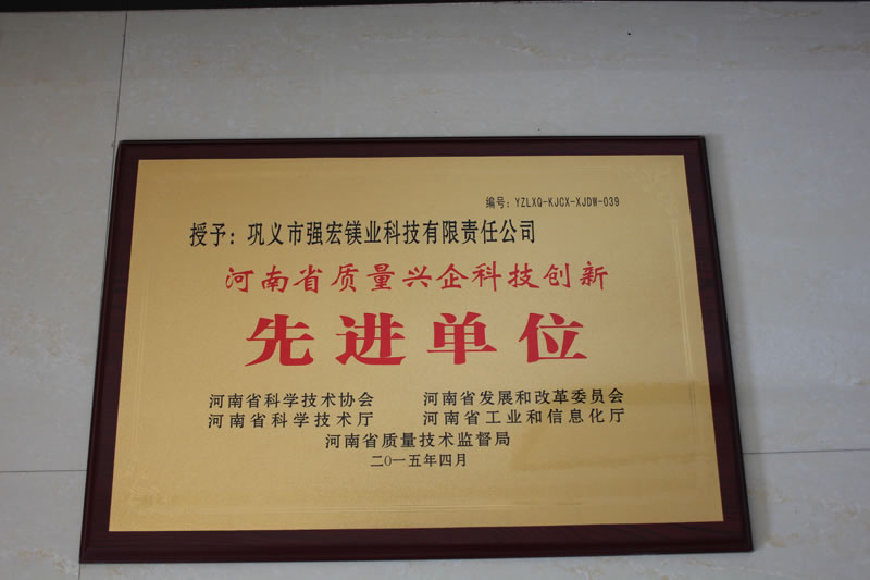 資質(zhì)榮譽(yù)